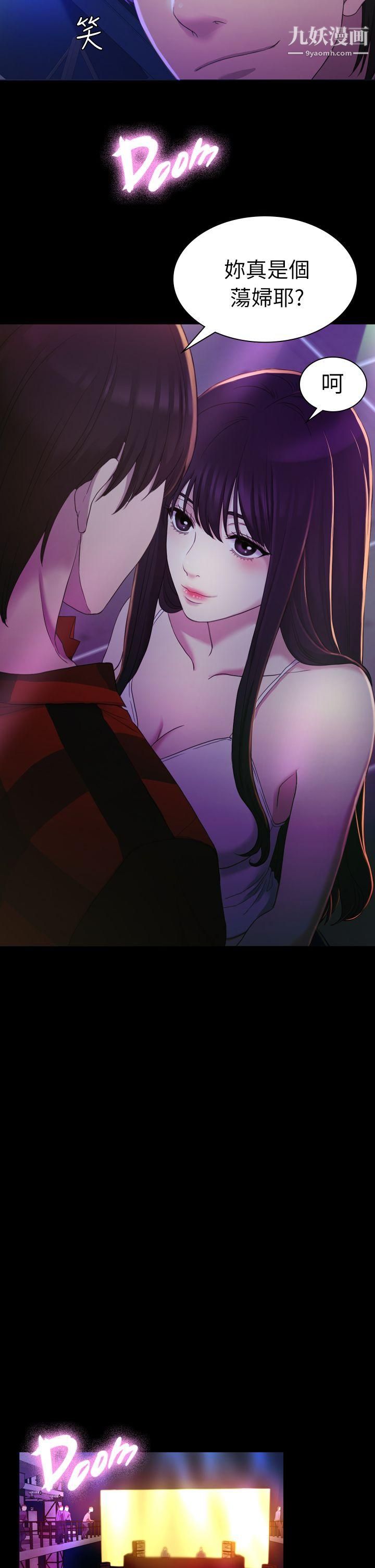 初戀陷阱第14話-發情蕩婦