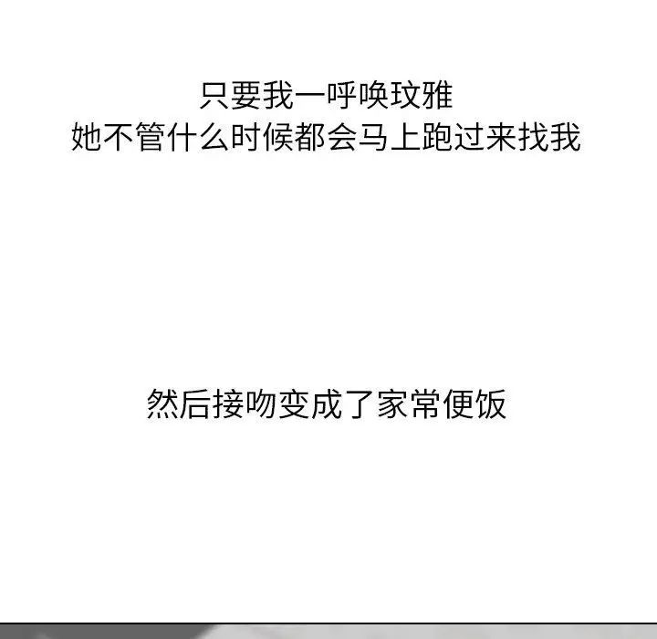 毫無保留的她第12话