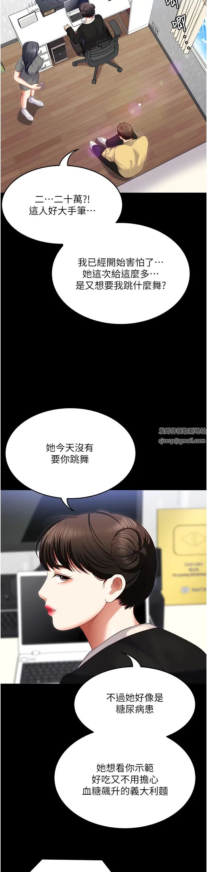 今晚就決定吃你了第106話-我這輩子都需要妳的胸部!