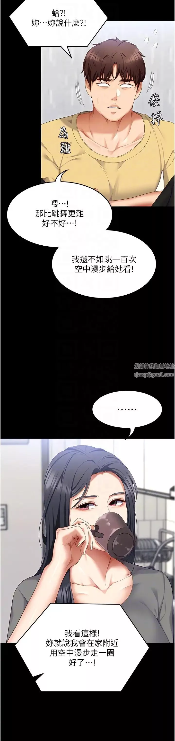 今晚就决定吃你了-第106话-我这辈子都需要妳的胸部! - 图片 34