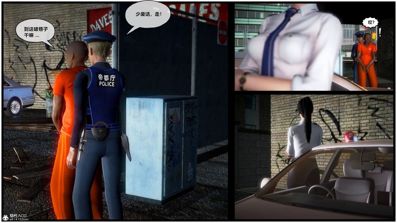 [3D]兽欲の末途第30章【第4话】