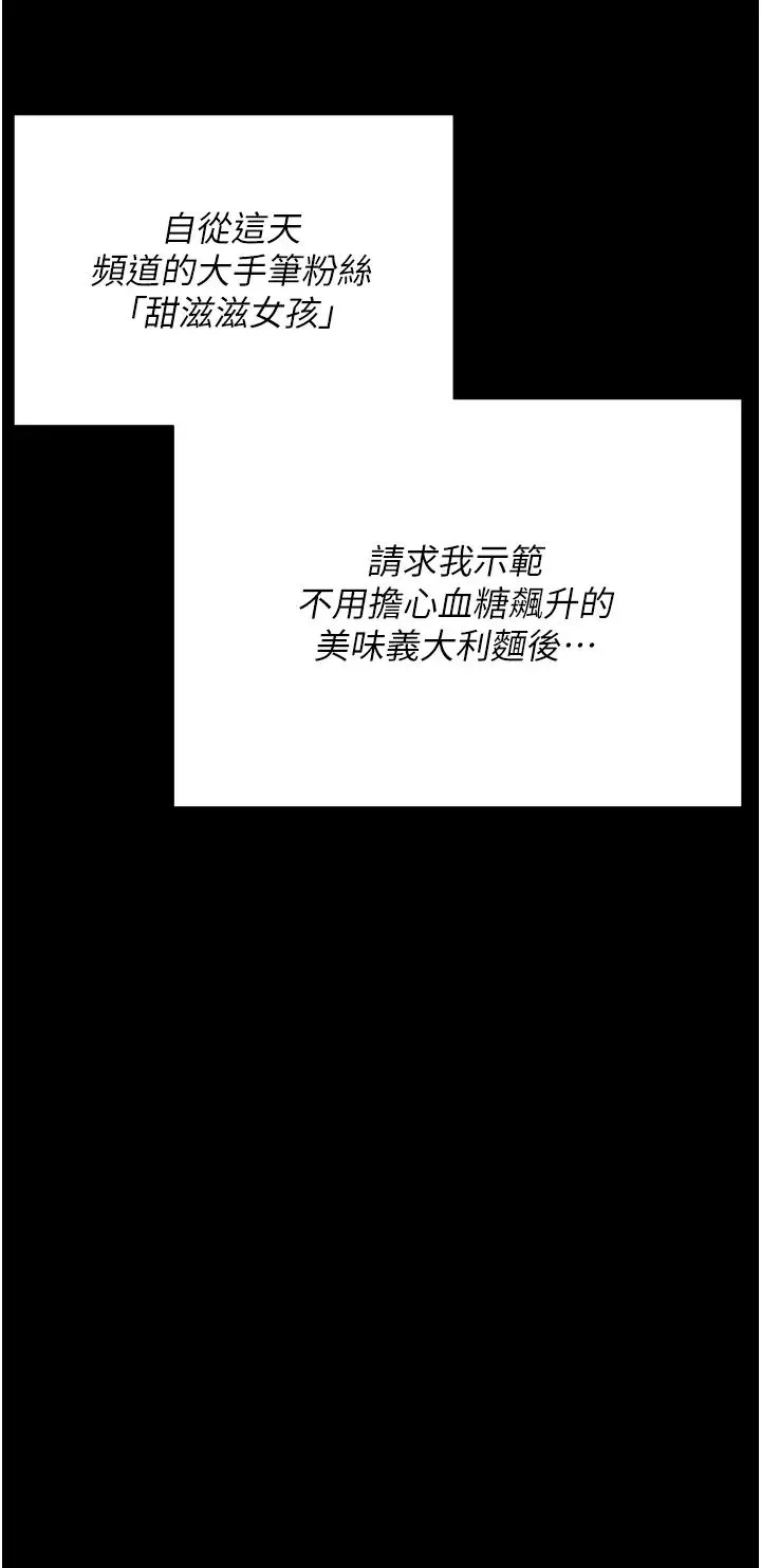 今晚就決定吃你了第106話-我這輩子都需要妳的胸部!