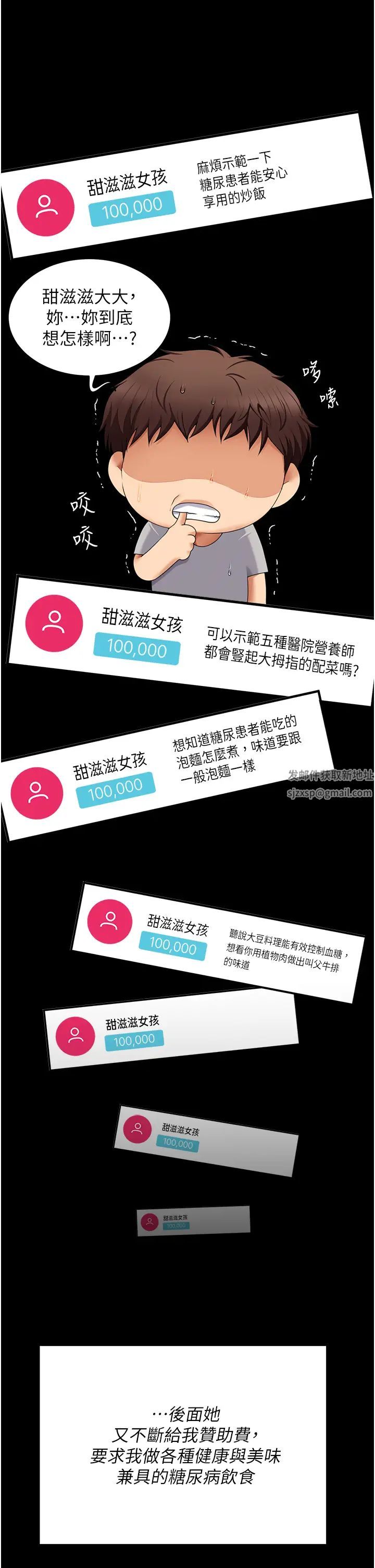 今晚就决定吃你了第106话-我这辈子都需要妳的胸部!