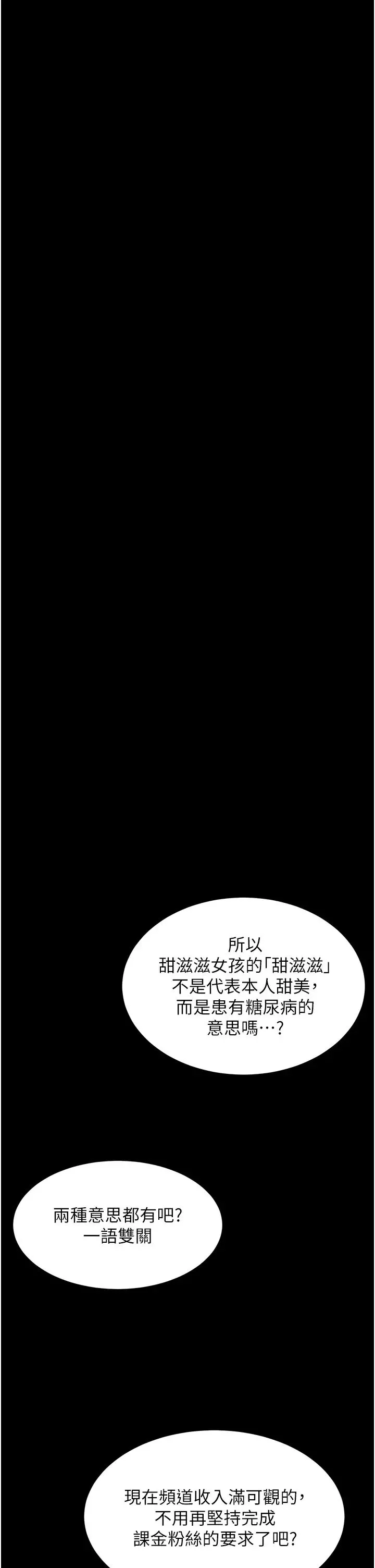 今晚就决定吃你了-第106话-我这辈子都需要妳的胸部! - 图片 37