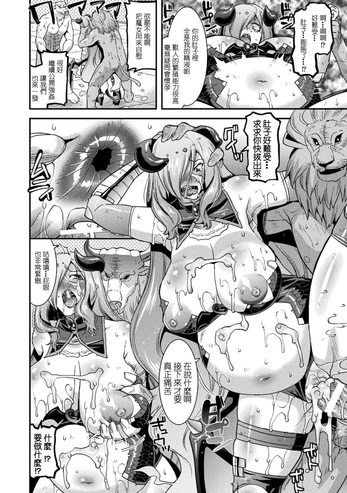 孕み墮つ戦乙女[中國翻訳]  [DL版]孕み墮つ戦乙女[中國翻訳]  [DL版]