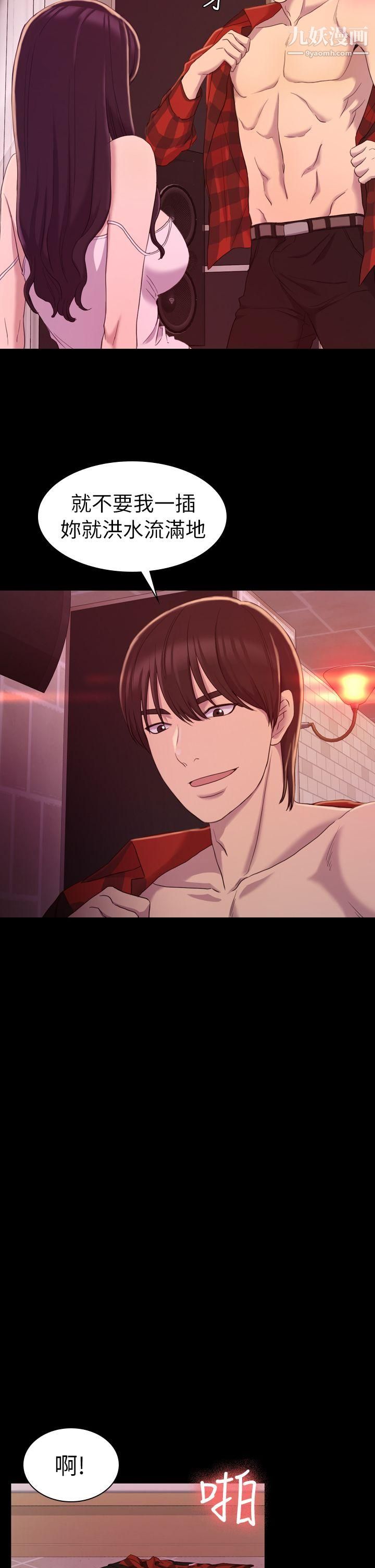 初戀陷阱第14話-發情蕩婦