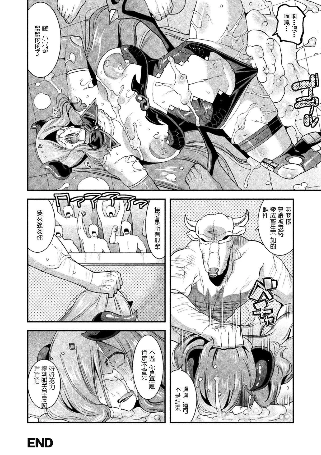 孕み堕つ戦乙女[中国翻訳]  [DL版]-孕み堕つ戦乙女[中国翻訳]  [DL版] - 图片 22