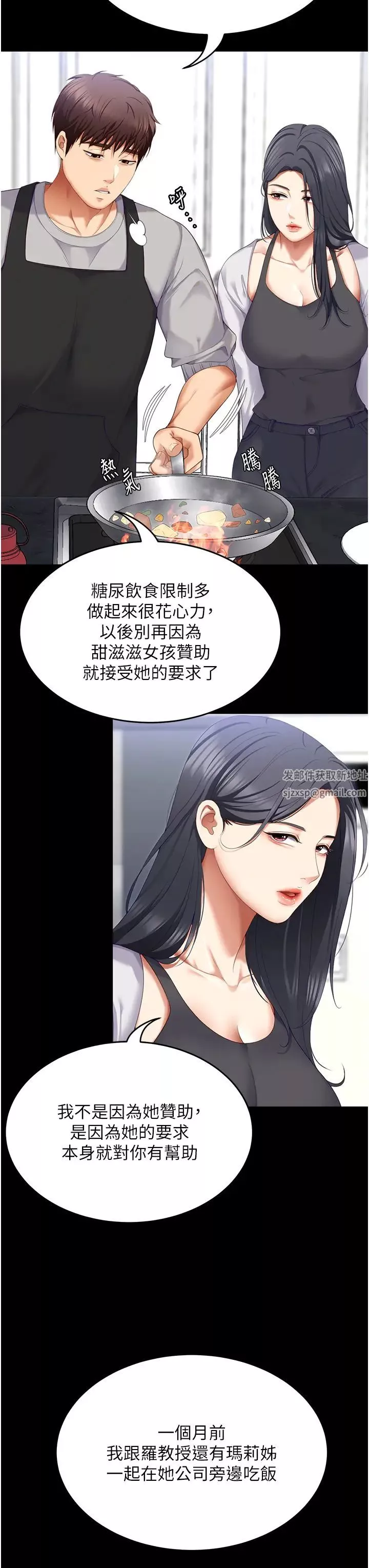 今晚就決定吃你了第106話-我這輩子都需要妳的胸部!