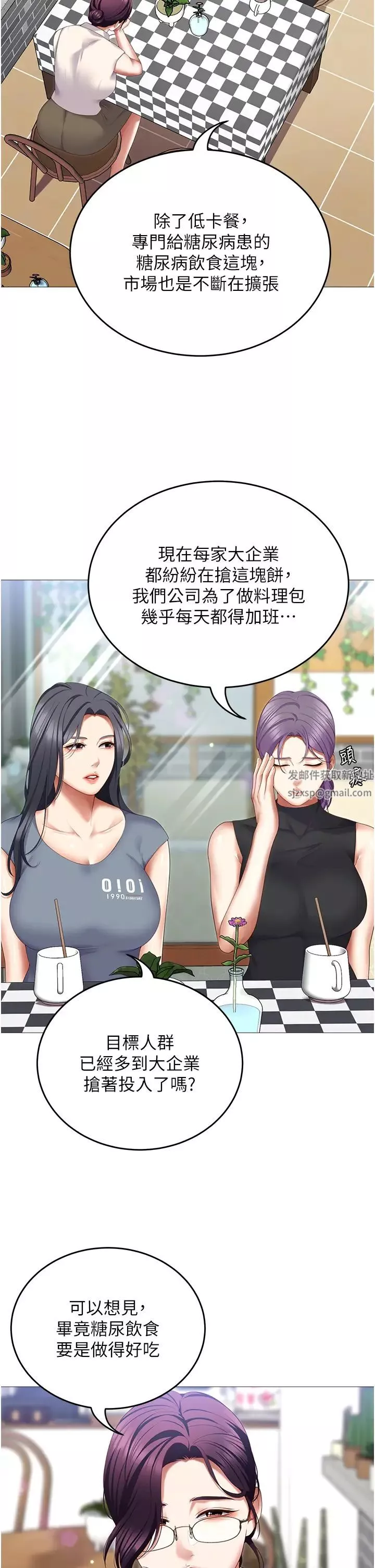 今晚就決定吃你了第106話-我這輩子都需要妳的胸部!