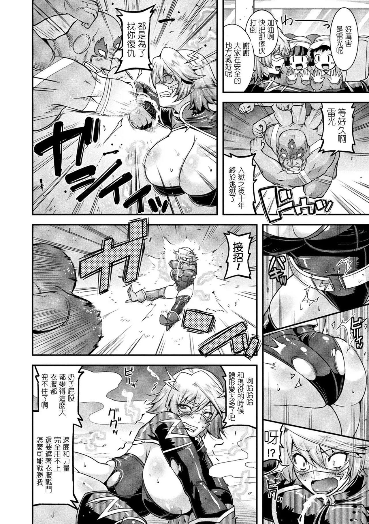 孕み堕つ戦乙女[中国翻訳]  [DL版]-孕み堕つ戦乙女[中国翻訳]  [DL版] - 图片 26