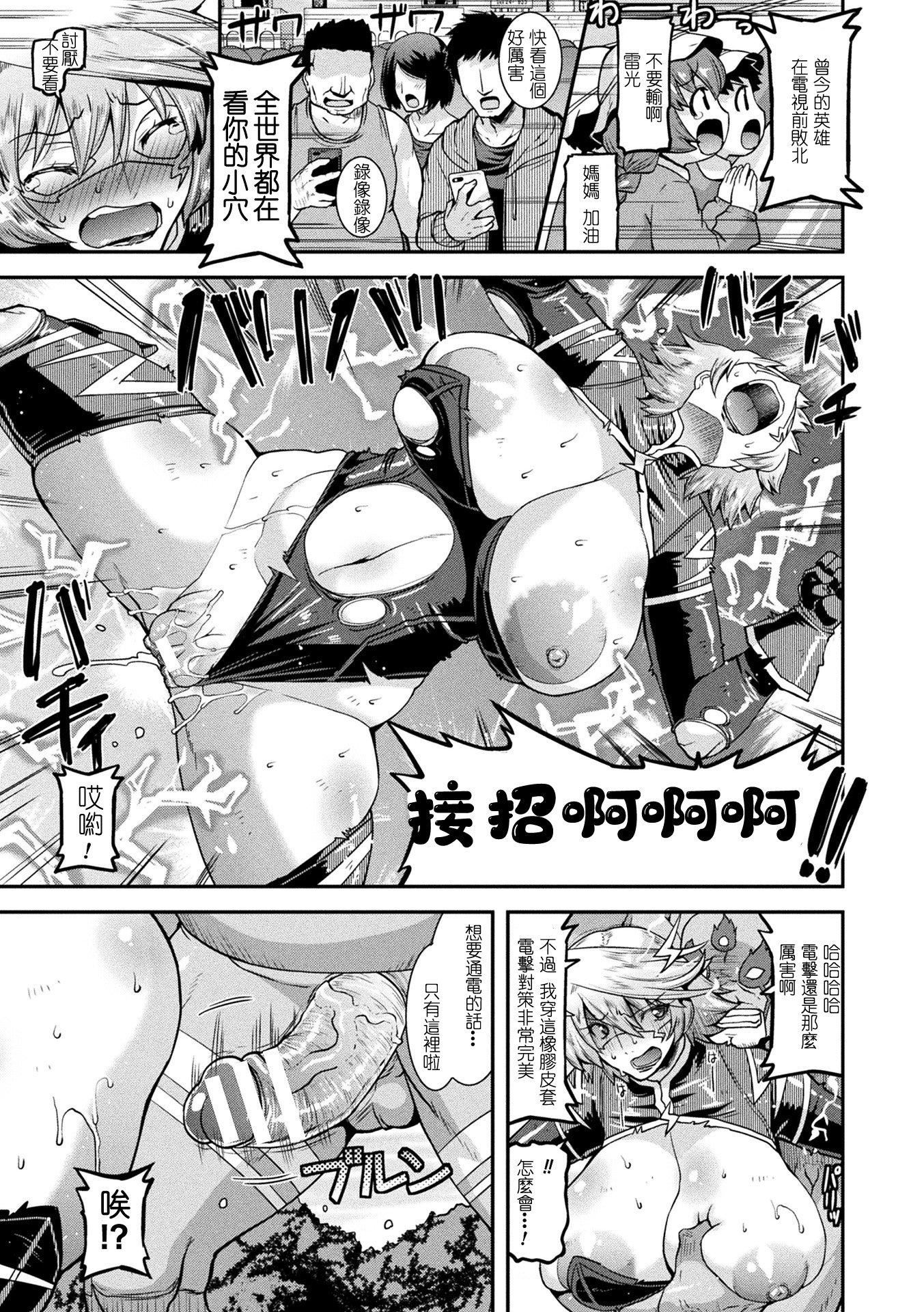 孕み墮つ戦乙女[中國翻訳]  [DL版]孕み墮つ戦乙女[中國翻訳]  [DL版]