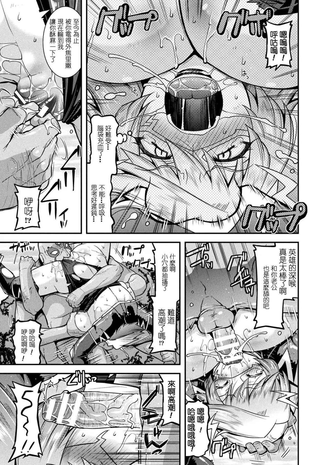 孕み堕つ戦乙女[中国翻訳]  [DL版]-孕み堕つ戦乙女[中国翻訳]  [DL版] - 图片 31