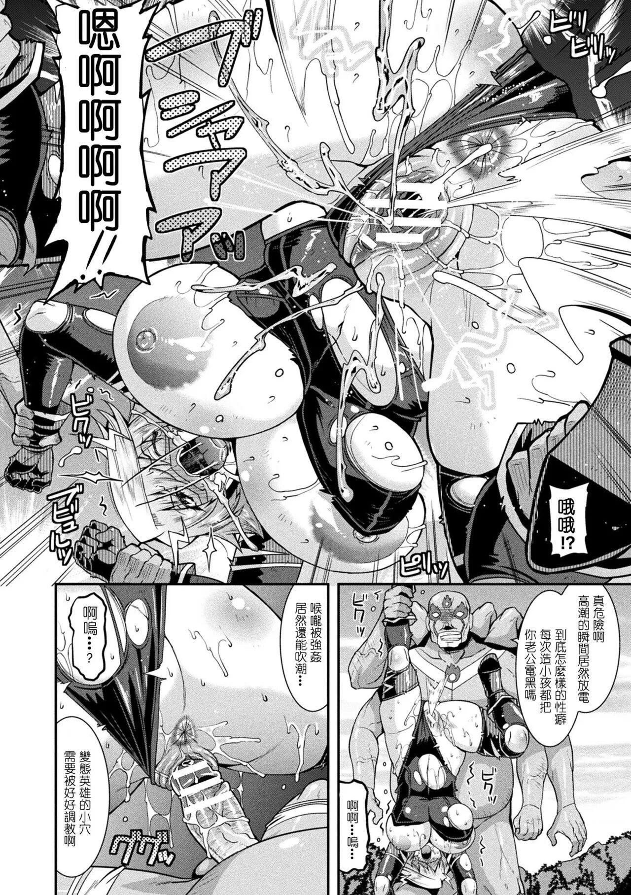 孕み墮つ戦乙女[中國翻訳]  [DL版]孕み墮つ戦乙女[中國翻訳]  [DL版]