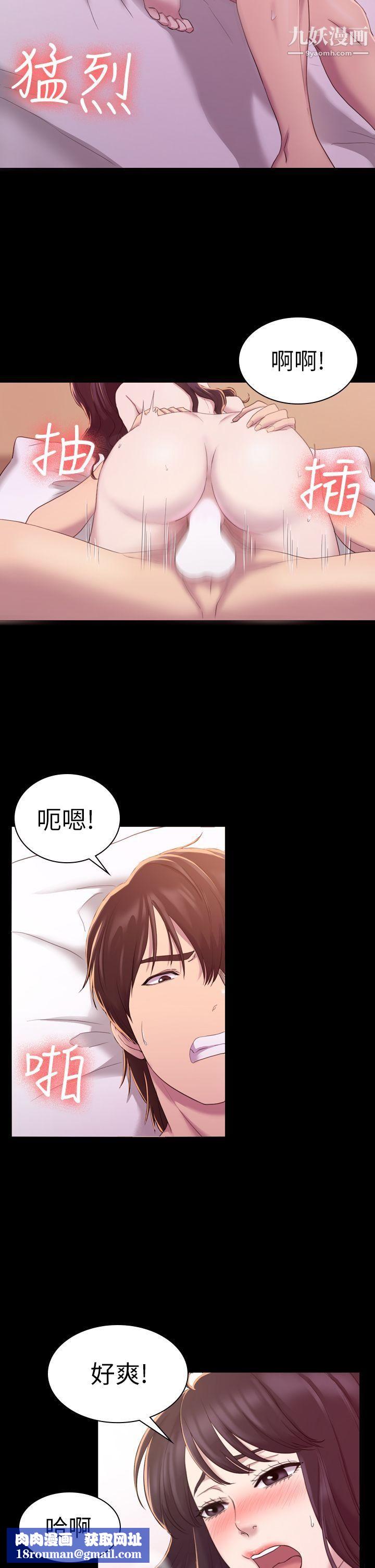 初恋陷阱第14话-发情荡妇