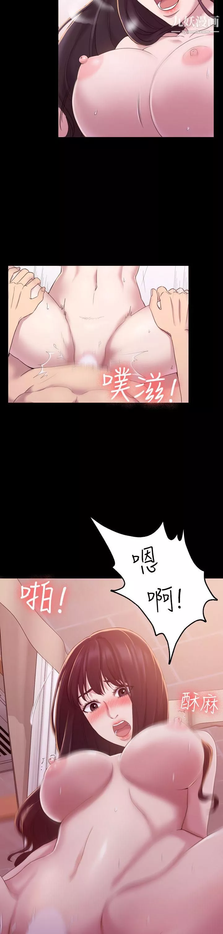 初恋陷阱-第14话-发情荡妇 - 图片 19