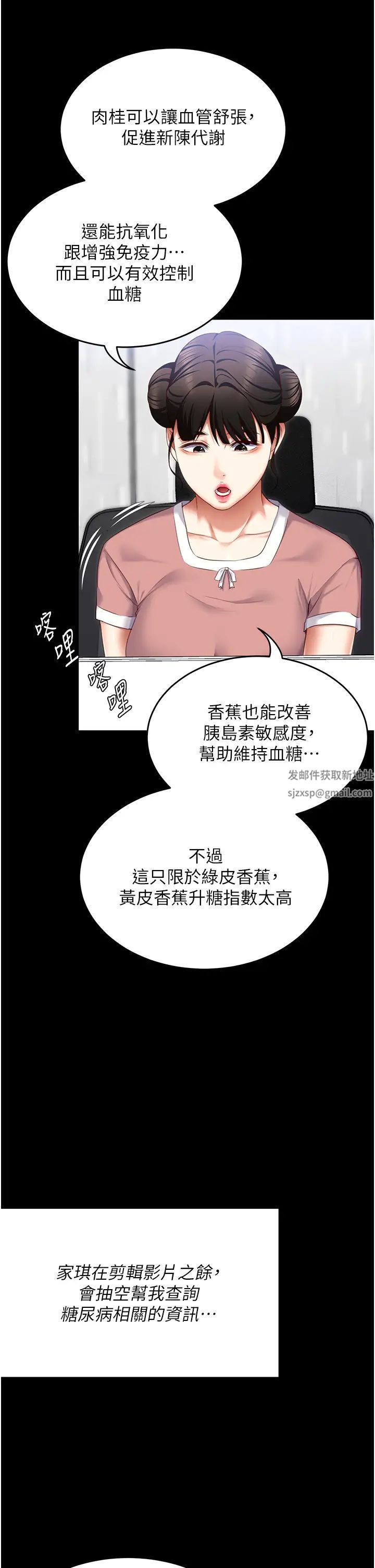 今晚就决定吃你了第106话-我这辈子都需要妳的胸部!