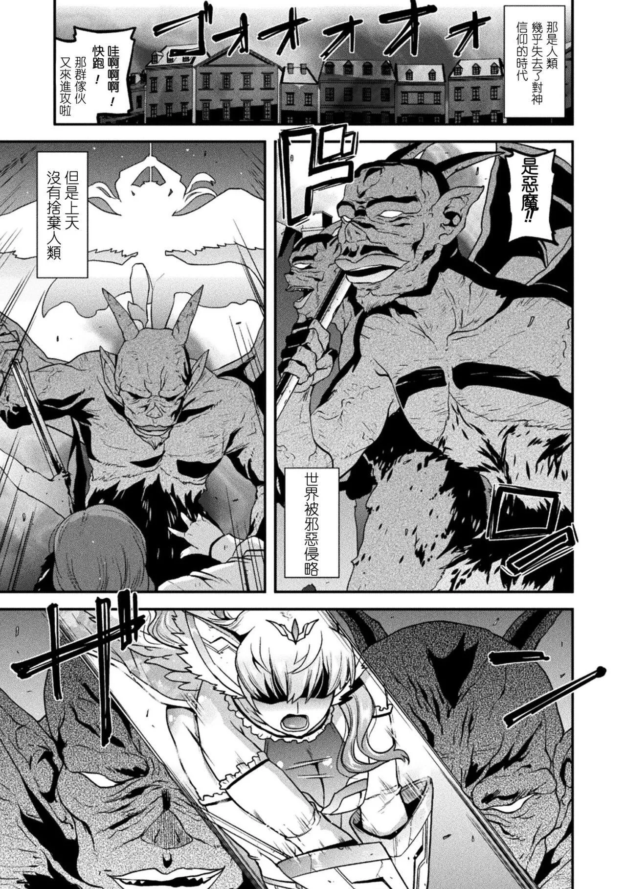 孕み墮つ戦乙女[中國翻訳]  [DL版]孕み墮つ戦乙女[中國翻訳]  [DL版]
