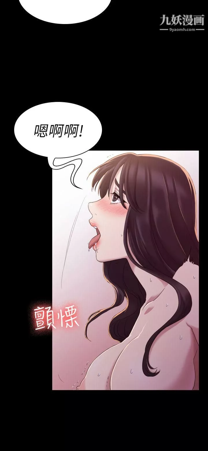 初恋陷阱-第14话-发情荡妇 - 图片 21