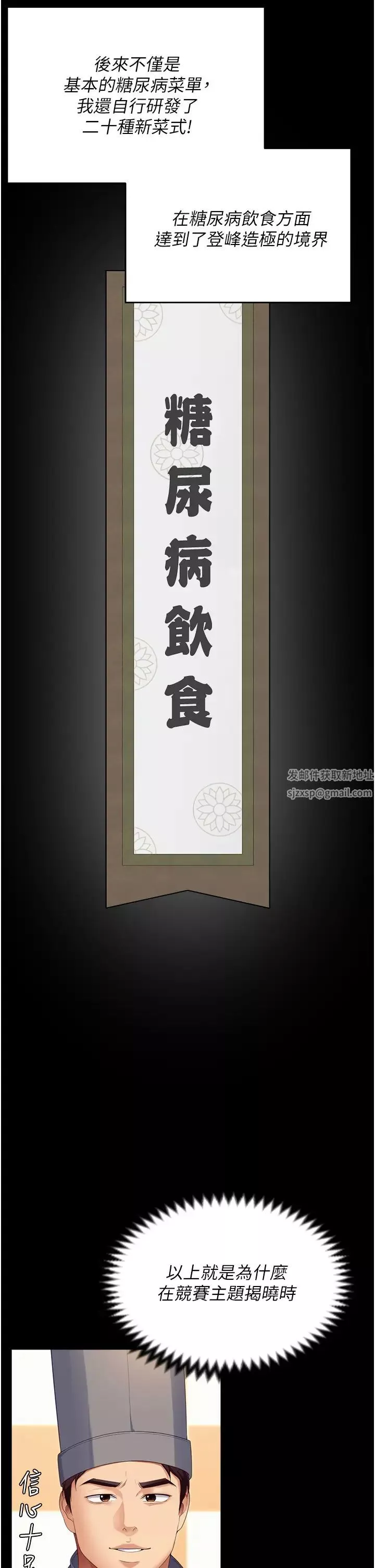 今晚就决定吃你了-第106话-我这辈子都需要妳的胸部! - 图片 47