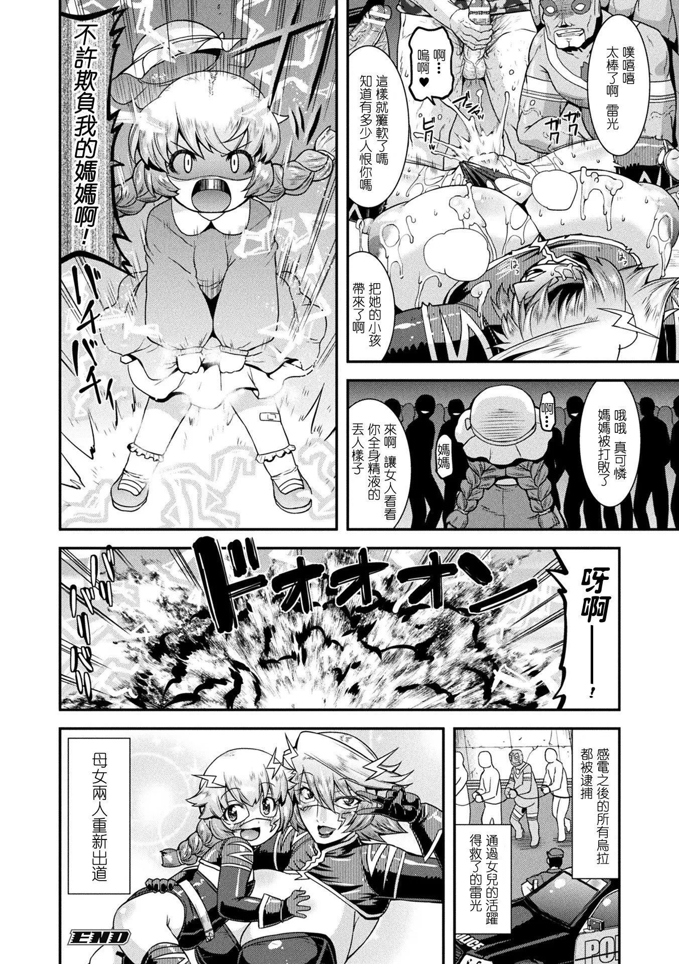 孕み堕つ戦乙女[中国翻訳]  [DL版]-孕み堕つ戦乙女[中国翻訳]  [DL版] - 图片 38