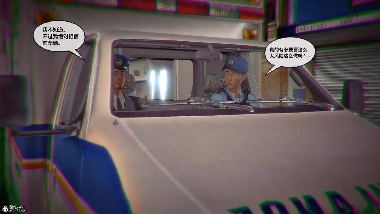 [3D]兽欲の末途-第30章【第4话】 - 图片 45