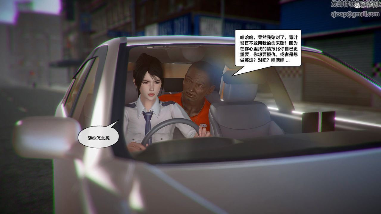 [3D]兽欲の末途第30章【第4话】