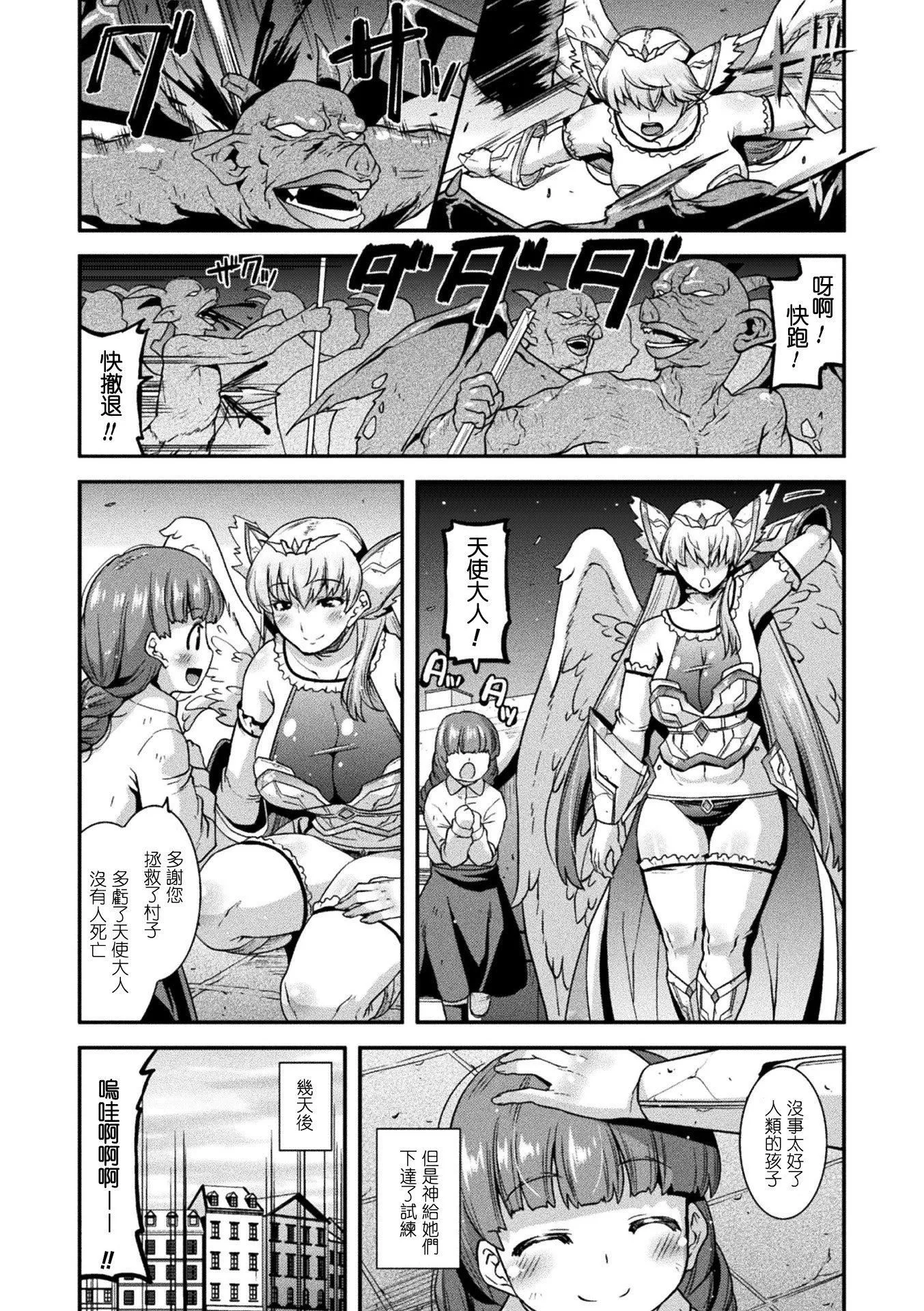 孕み墮つ戦乙女[中國翻訳]  [DL版]孕み墮つ戦乙女[中國翻訳]  [DL版]