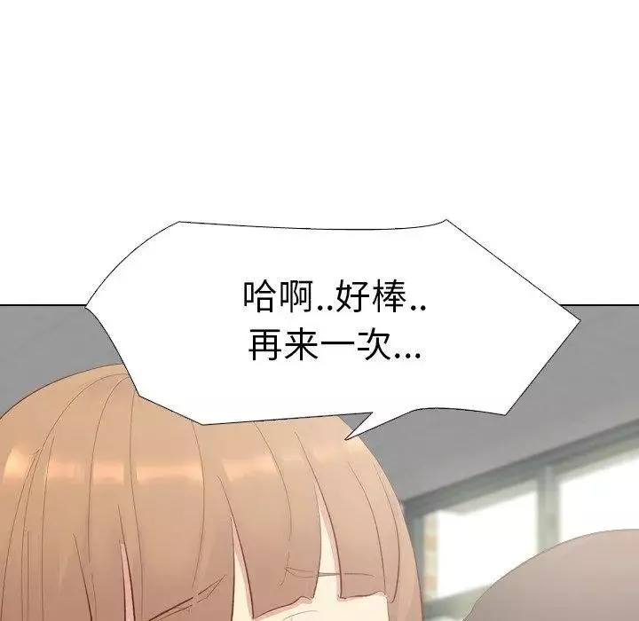 毫無保留的她第12话