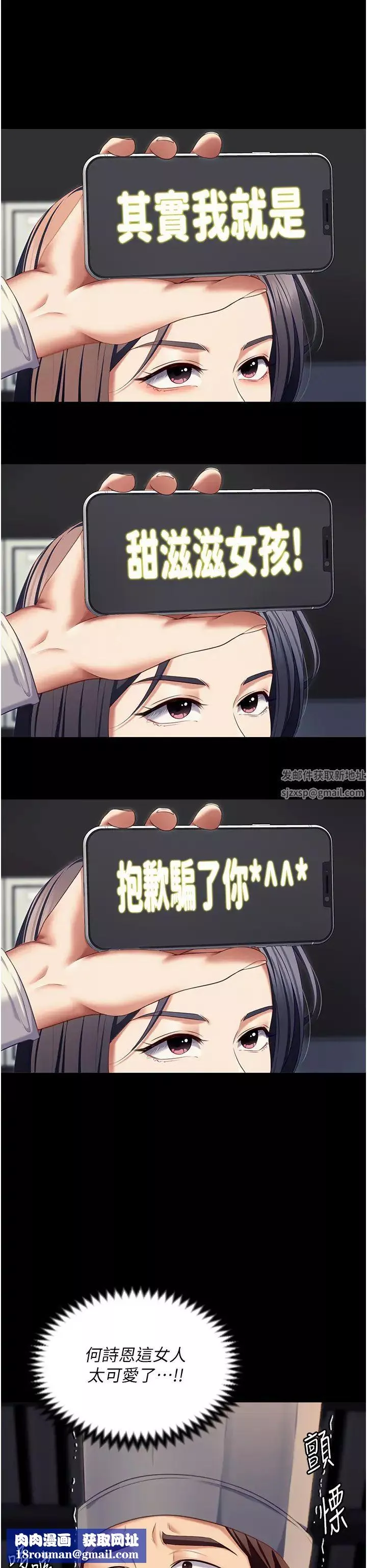 今晚就决定吃你了-第106话-我这辈子都需要妳的胸部! - 图片 49