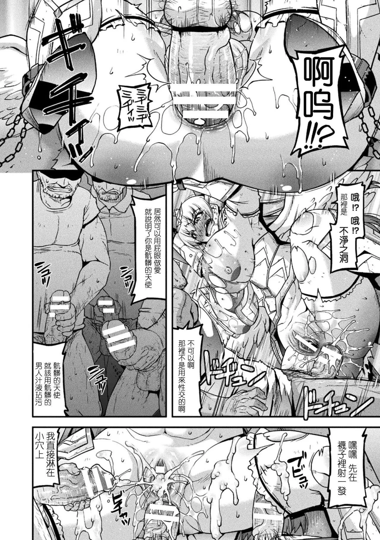孕み墮つ戦乙女[中國翻訳]  [DL版]孕み墮つ戦乙女[中國翻訳]  [DL版]