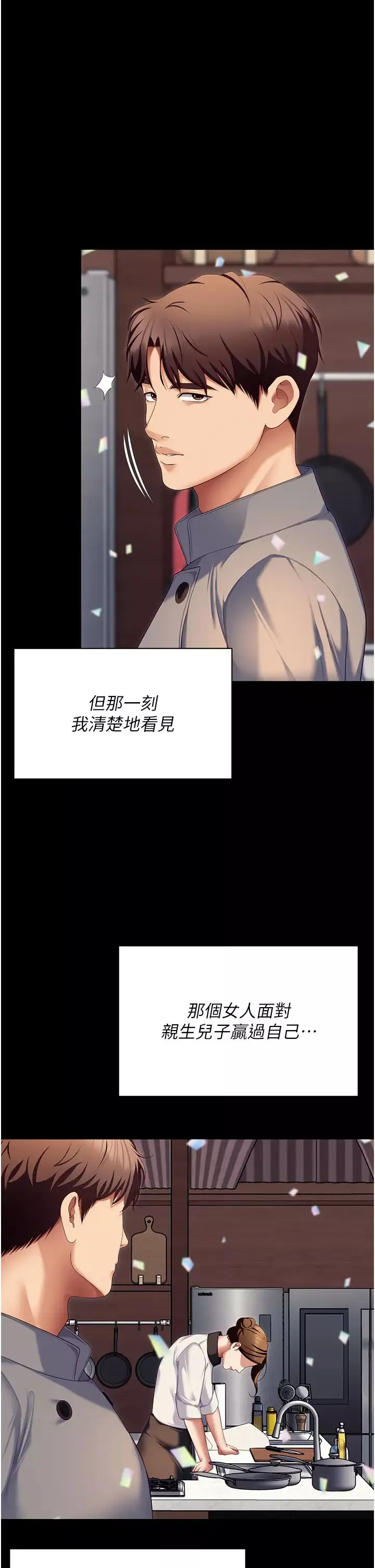 今晚就决定吃你了-第106话-我这辈子都需要妳的胸部! - 图片 55
