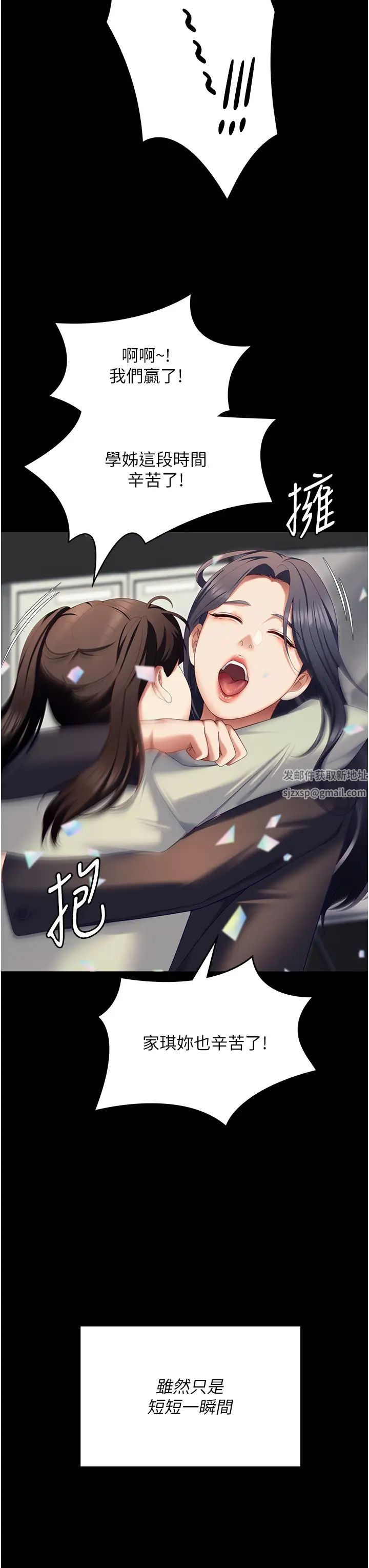 今晚就决定吃你了第106话-我这辈子都需要妳的胸部!