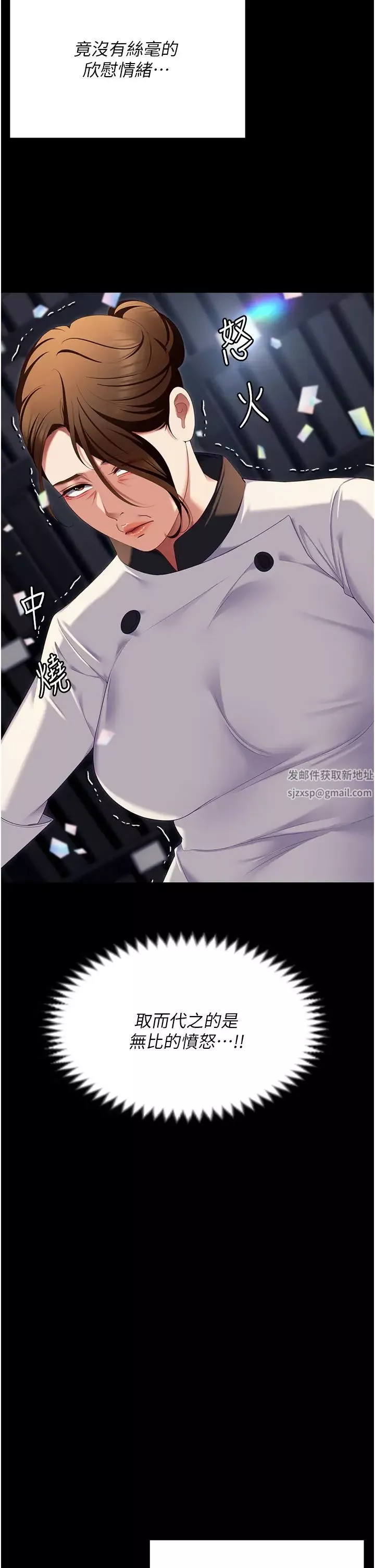 今晚就決定吃你了第106話-我這輩子都需要妳的胸部!