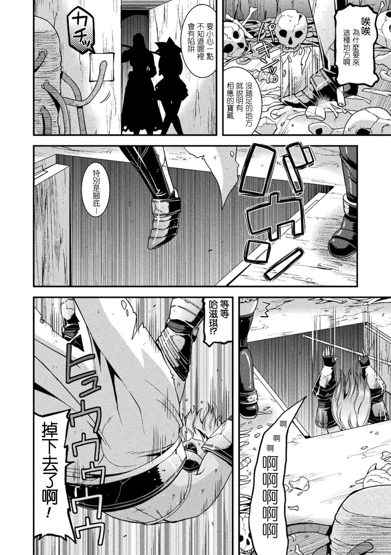 孕み墮つ戦乙女[中國翻訳]  [DL版]孕み墮つ戦乙女[中國翻訳]  [DL版]