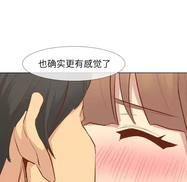 毫無保留的她第12话