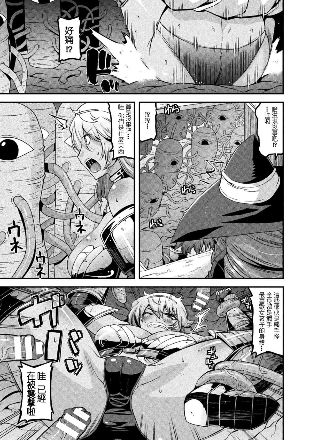 孕み墮つ戦乙女[中國翻訳]  [DL版]孕み墮つ戦乙女[中國翻訳]  [DL版]