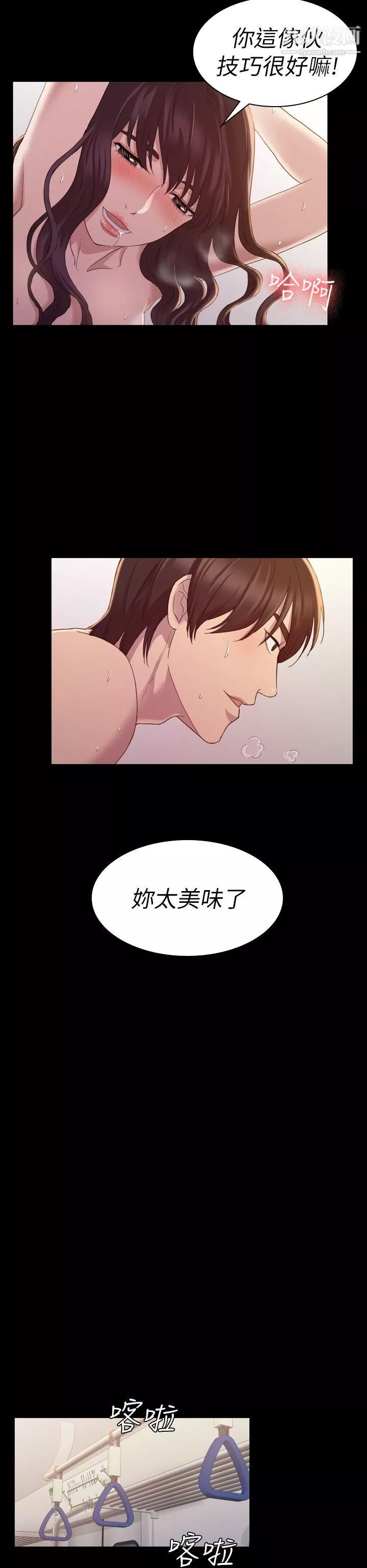 初戀陷阱第14話-發情蕩婦