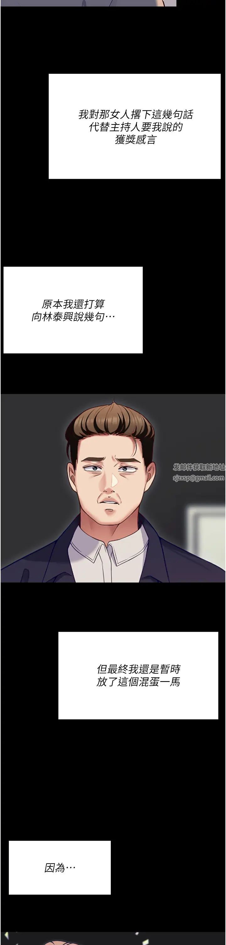 今晚就決定吃你了第106話-我這輩子都需要妳的胸部!