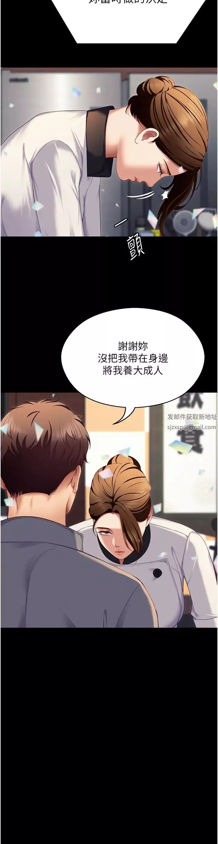 今晚就決定吃你了第106話-我這輩子都需要妳的胸部!