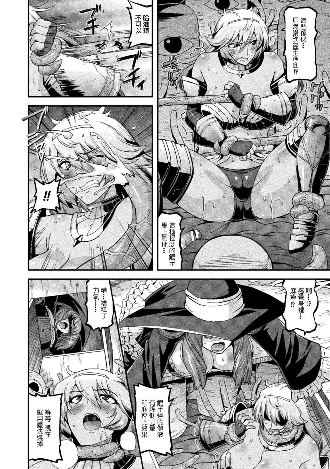 孕み堕つ戦乙女[中国翻訳]  [DL版]-孕み堕つ戦乙女[中国翻訳]  [DL版] - 图片 58