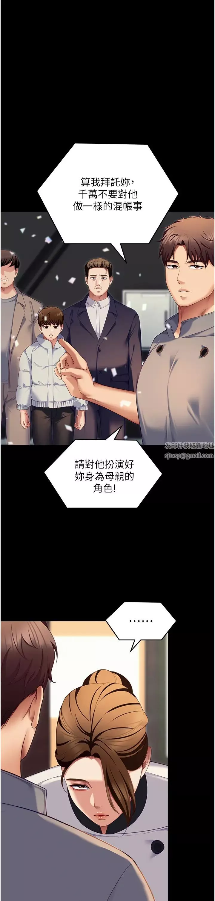 今晚就決定吃你了第106話-我這輩子都需要妳的胸部!