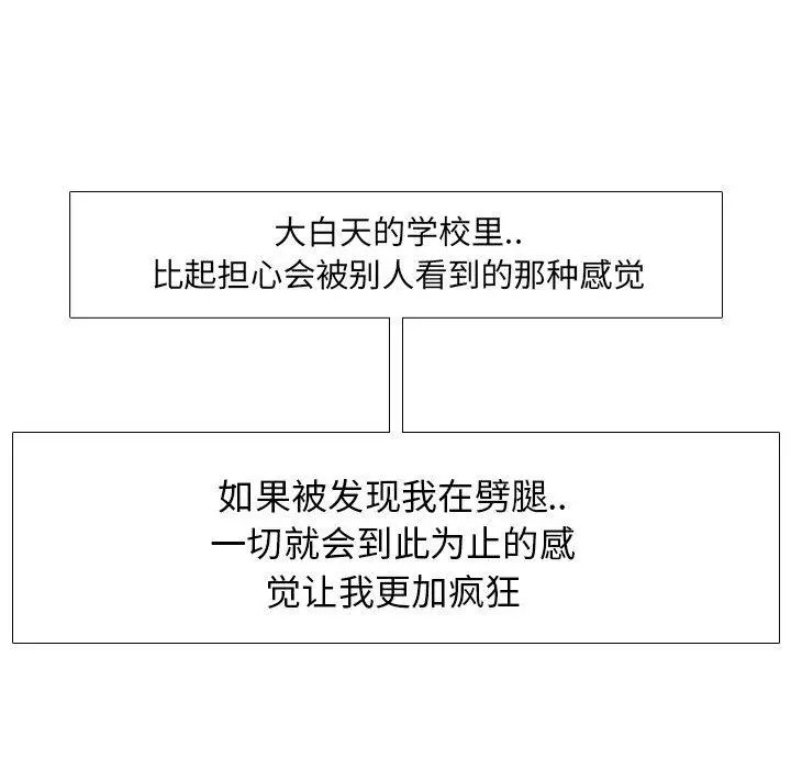 毫无保留的她第12话