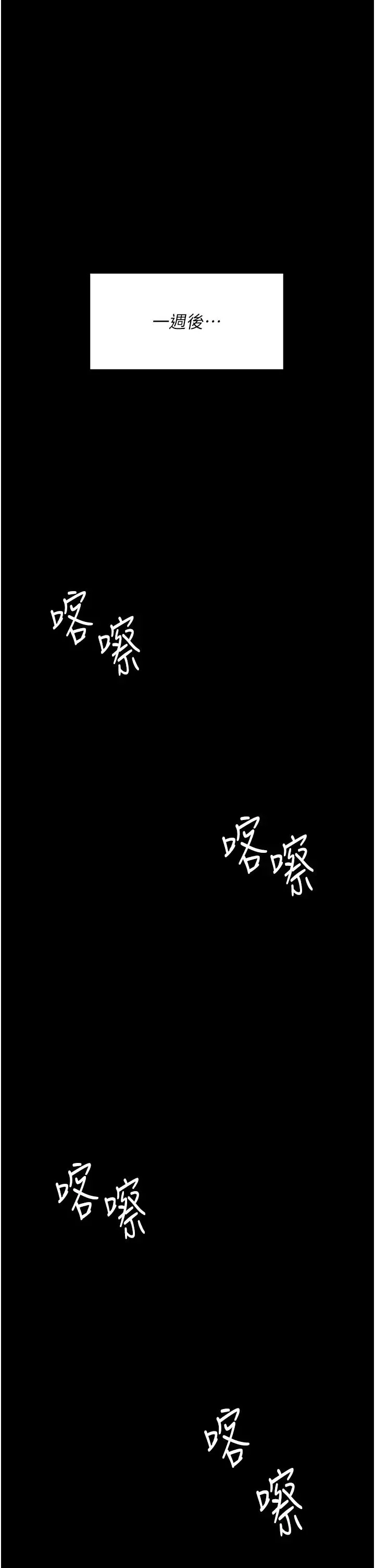 今晚就決定吃你了第106話-我這輩子都需要妳的胸部!
