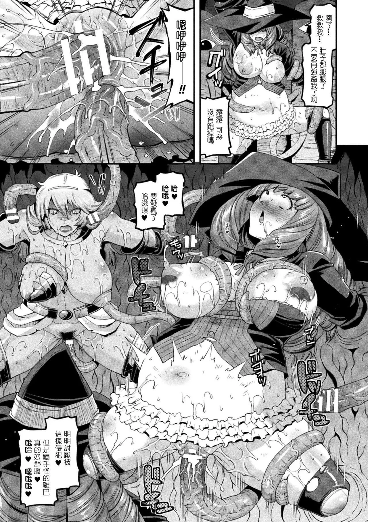 孕み堕つ戦乙女[中国翻訳]  [DL版]-孕み堕つ戦乙女[中国翻訳]  [DL版] - 图片 65