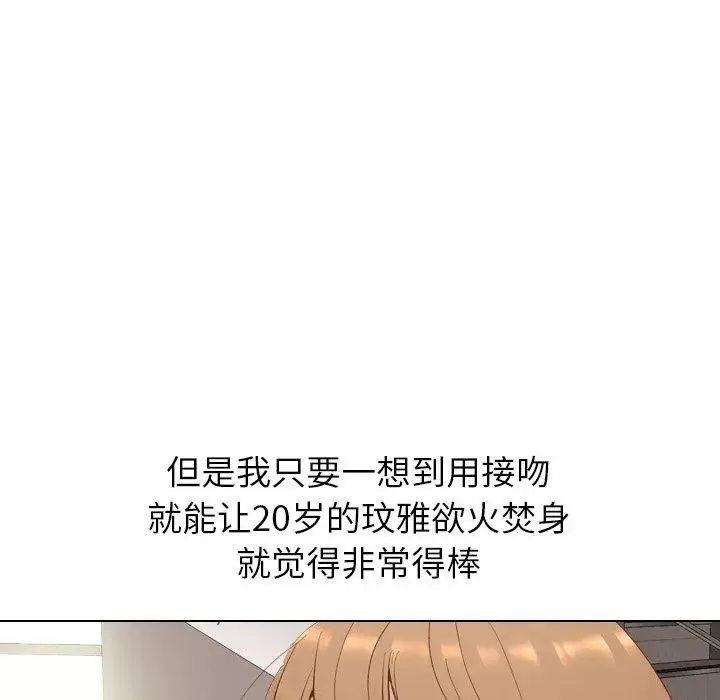 毫無保留的她第12话
