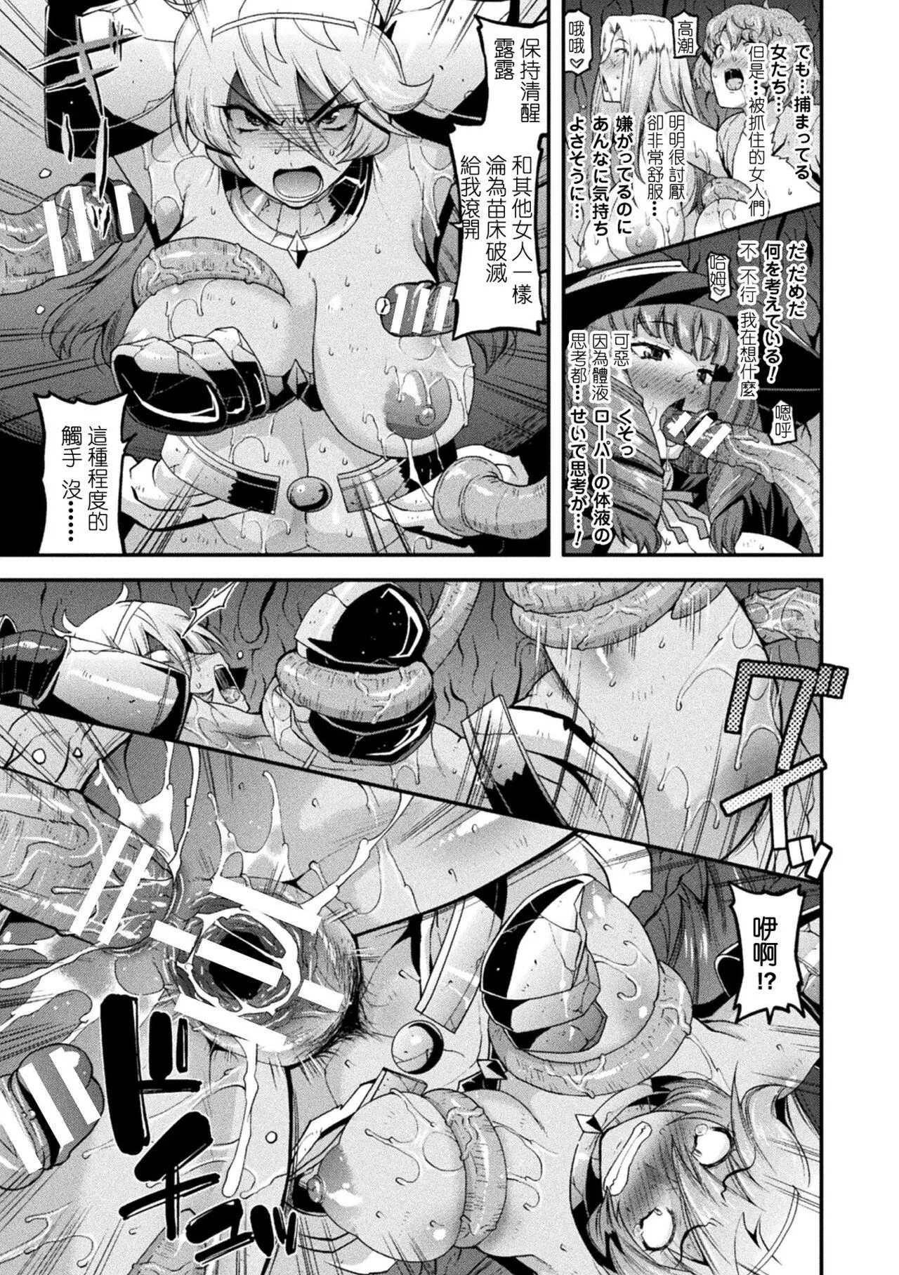 孕み堕つ戦乙女[中国翻訳]  [DL版]-孕み堕つ戦乙女[中国翻訳]  [DL版] - 图片 67