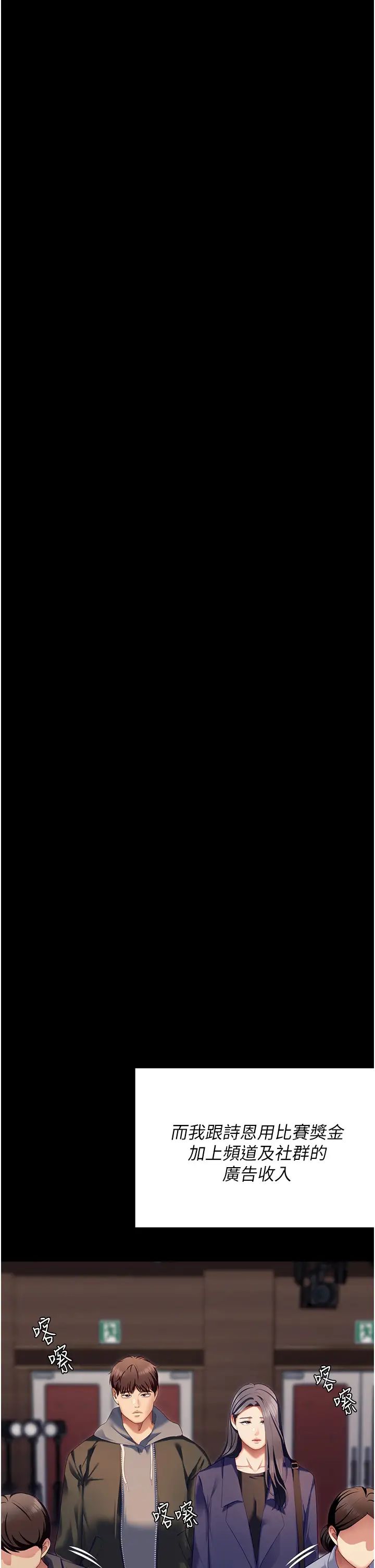 今晚就決定吃你了第106話-我這輩子都需要妳的胸部!