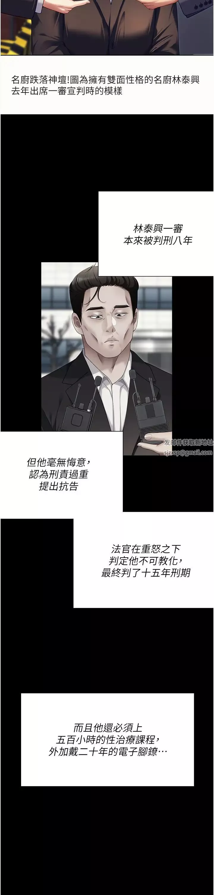 今晚就决定吃你了-第106话-我这辈子都需要妳的胸部! - 图片 71