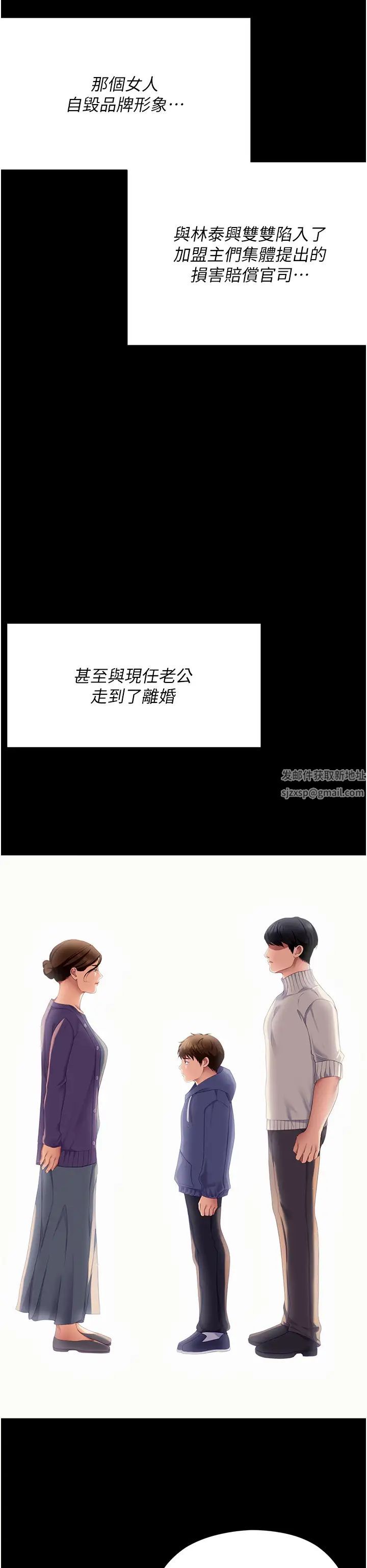 今晚就决定吃你了第106话-我这辈子都需要妳的胸部!