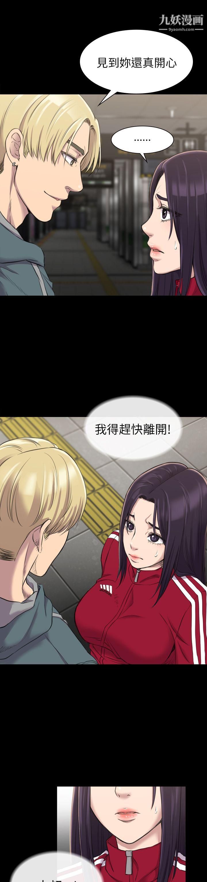 初戀陷阱第15話-只配當破布